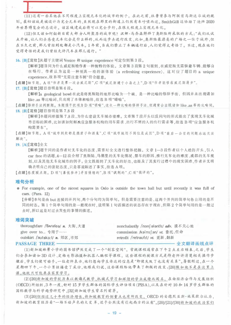 Modeltest2答案解析​_2025专四专八真题及备考资料_2009-2024专八真题+备考资料_24专八预测押题卷_专八押题卷7套_第2套预测+解析+听力