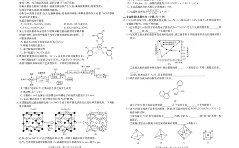 江西省金太阳2024届高三上学期10月联考化学(1)_2023年10月_01每日更新_28号_2024届江西省金太阳高三上学期10月联考