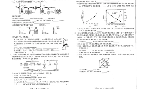 江西省金太阳2024届高三上学期10月联考化学(1)_2023年10月_01每日更新_28号_2024届江西省金太阳高三上学期10月联考