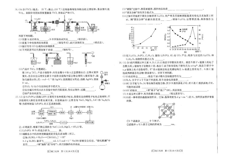 江西省金太阳2024届高三上学期10月联考化学(1)_2023年10月_01每日更新_28号_2024届江西省金太阳高三上学期10月联考
