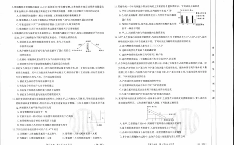 生物0001(1)_2023年10月_0210月合集_2024届内蒙古高三金太阳9月联考（24-26C）_内蒙古高三金太阳9月联考（24-26C）9.25-27生物