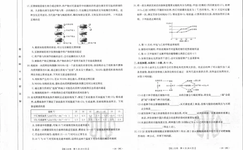 生物0001(1)_2023年10月_0210月合集_2024届内蒙古高三金太阳9月联考（24-26C）_内蒙古高三金太阳9月联考（24-26C）9.25-27生物
