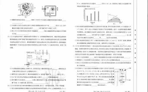 生物0001(1)_2023年10月_0210月合集_2024届内蒙古高三金太阳9月联考（24-26C）_内蒙古高三金太阳9月联考（24-26C）9.25-27生物