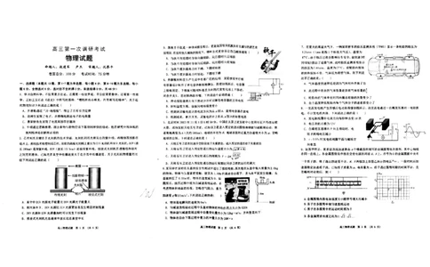 2023-2024学年度上学期新余市期末质量检测高三物理试卷_2024年2月_01每日更新_08号_2024届江西省新余市高三上学期期末质量检测_江西省新余市2024届高三上学期期末质量检测物理