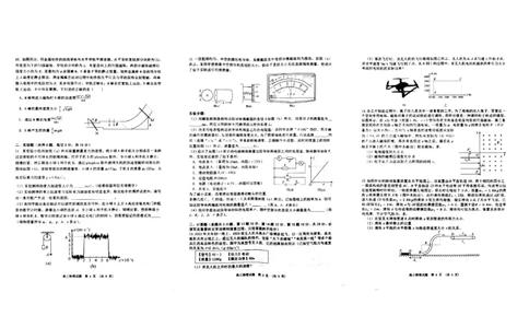 2023-2024学年度上学期新余市期末质量检测高三物理试卷_2024年2月_01每日更新_08号_2024届江西省新余市高三上学期期末质量检测_江西省新余市2024届高三上学期期末质量检测物理