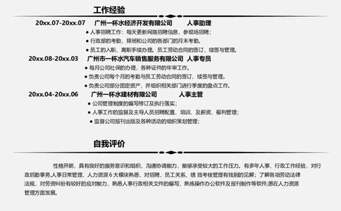 单页37_10000+PPT模板大礼包_大学生个人简历PPT模板_个人简历-Word版保存下载编辑_单页简历326款