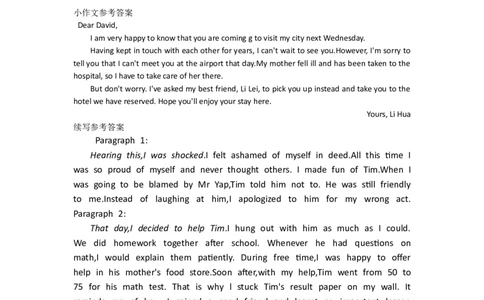 英语答案(1)_2023年10月_0210月合集_2024届辽宁省锦州市渤海大学附属高级中学高三上学期第二次考试_辽宁省锦州市渤海大学附属高级中学2024届高三上学期第二次考试英语