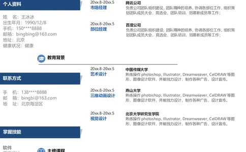 单页24_10000+PPT模板大礼包_大学生个人简历PPT模板_个人简历-Word版保存下载编辑_单页简历326款
