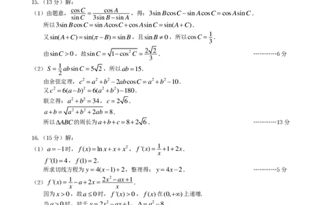 2024.4.24武汉四调数学答案_2024年4月_01按日期_29号_2024届湖北省武汉市高三四月调研考试_湖北省武汉市2024届高中毕业生四月调研考试数学试卷