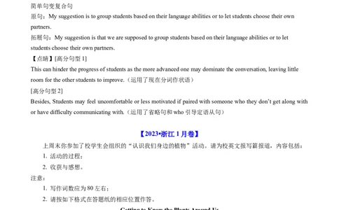 专题22应用文写作（新高考）-五年（2019-2023）高考英语真题分项汇编（解析版）_赠送：2008-2024全套高考真题_高考英语真题_送高考英语五年真题(2019-2023)分项汇编（全国通用）