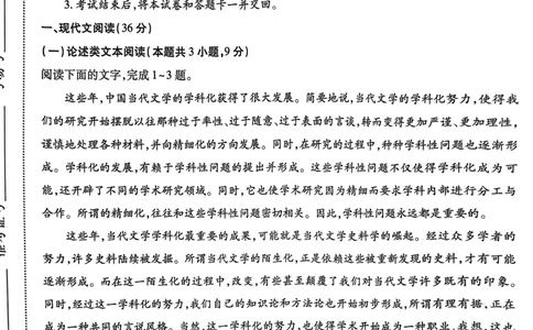 王后雄语文_2024高考押题卷_22024王hou雄_王后雄老教材理科-王后雄(陕西，四川，宁夏，青海，内蒙古)（语数英理综）_王后雄理科试卷(语数英，理综)