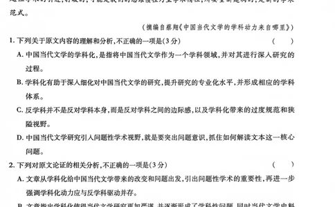 王后雄语文_2024高考押题卷_22024王hou雄_王后雄老教材理科-王后雄(陕西，四川，宁夏，青海，内蒙古)（语数英理综）_王后雄理科试卷(语数英，理综)