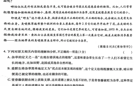 王后雄语文_2024高考押题卷_22024王hou雄_王后雄老教材理科-王后雄(陕西，四川，宁夏，青海，内蒙古)（语数英理综）_王后雄理科试卷(语数英，理综)