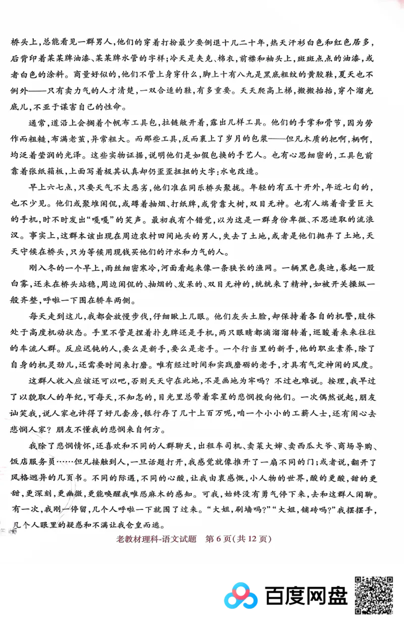 王后雄语文_2024高考押题卷_22024王hou雄_王后雄老教材理科-王后雄(陕西，四川，宁夏，青海，内蒙古)（语数英理综）_王后雄理科试卷(语数英，理综)