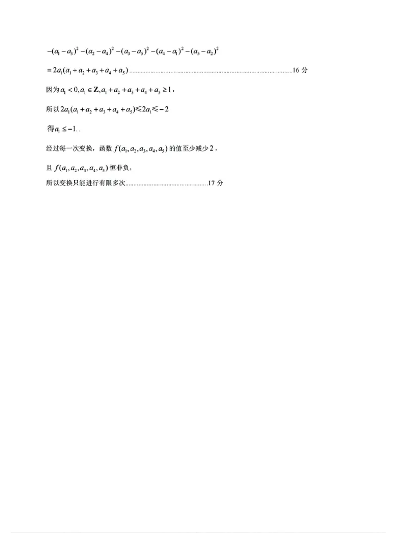 河北省石家庄市2025届普通高中毕业年级教学质量检测(一)数学试题（含答案）_2025年3月_250312河北省石家庄市2025届高三教学质量检测（一）（全科）