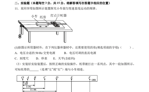 高三物理暑期检测_2023年7月_01每日更新_31号_2024届江苏省连云港市灌南高级中学高三上学期假期检测(一)_江苏省连云港市灌南高级中学2024届高三上学期假期检测(一)物理