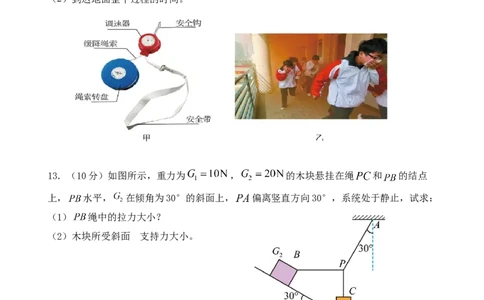 高三物理暑期检测_2023年7月_01每日更新_31号_2024届江苏省连云港市灌南高级中学高三上学期假期检测(一)_江苏省连云港市灌南高级中学2024届高三上学期假期检测(一)物理