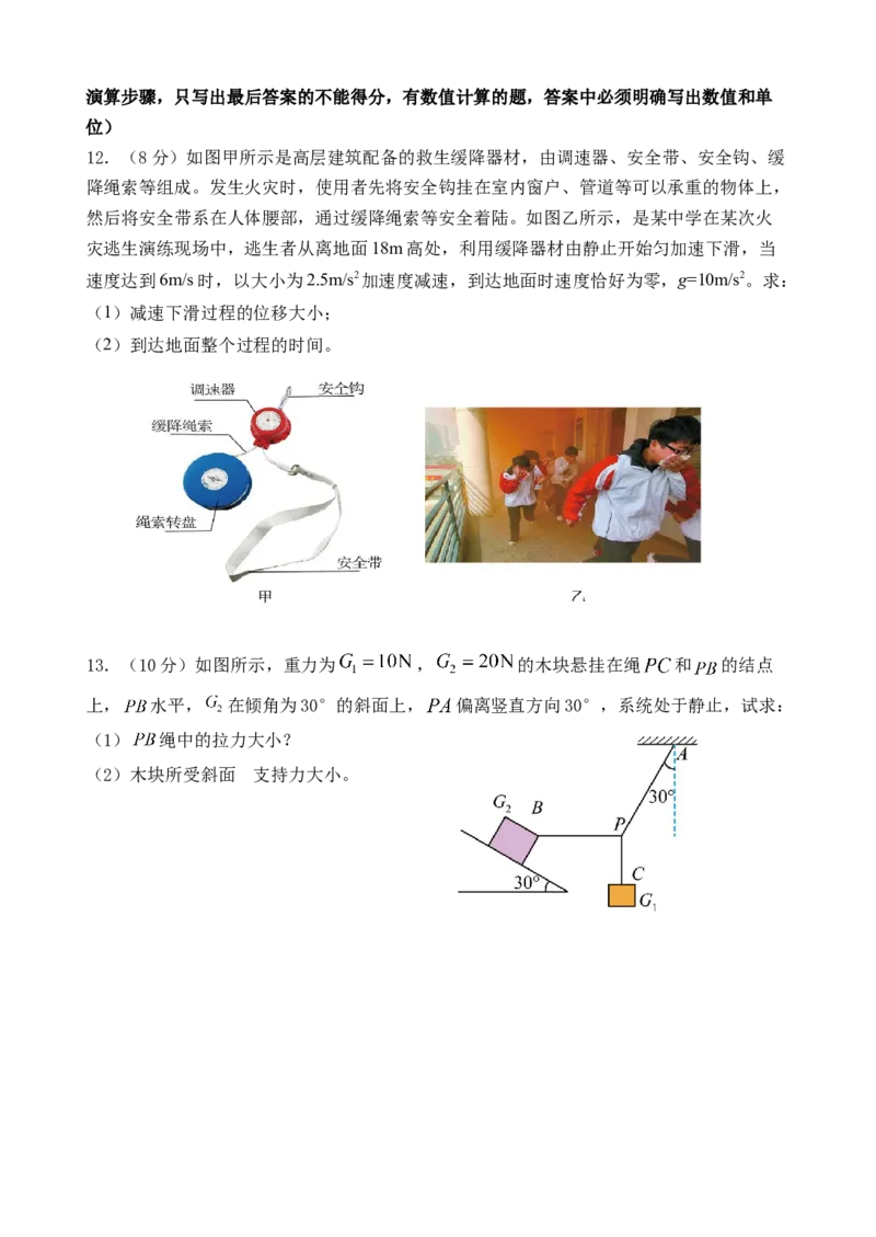 高三物理暑期检测_2023年7月_01每日更新_31号_2024届江苏省连云港市灌南高级中学高三上学期假期检测(一)_江苏省连云港市灌南高级中学2024届高三上学期假期检测(一)物理