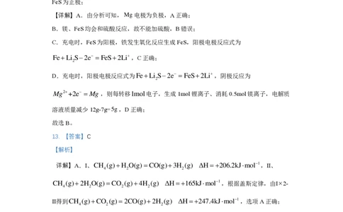 湖南省衡阳市第八中学2023-2024学年高三上学期开学考试化学答案_2023年8月_01每日更新_29号_2024届湖南省衡阳市第八中学高三上学期开学检测