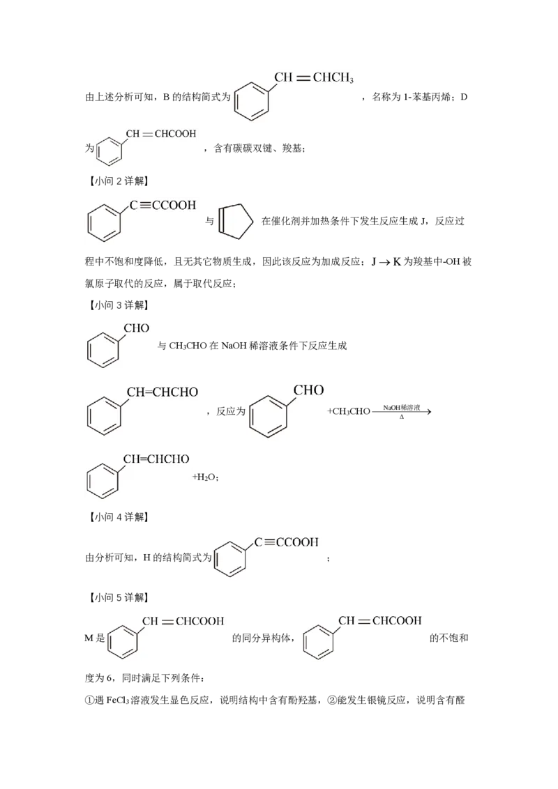 湖南省衡阳市第八中学2023-2024学年高三上学期开学考试化学答案_2023年8月_01每日更新_29号_2024届湖南省衡阳市第八中学高三上学期开学检测