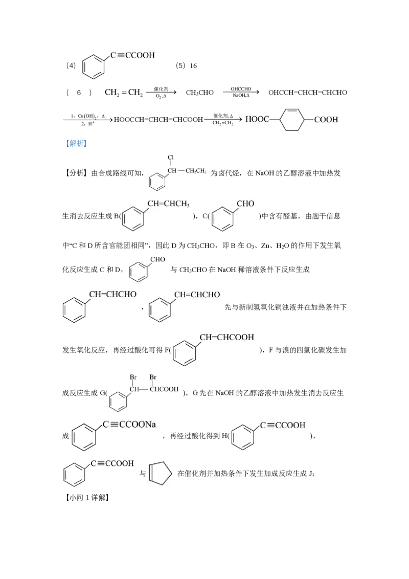 湖南省衡阳市第八中学2023-2024学年高三上学期开学考试化学答案_2023年8月_01每日更新_29号_2024届湖南省衡阳市第八中学高三上学期开学检测