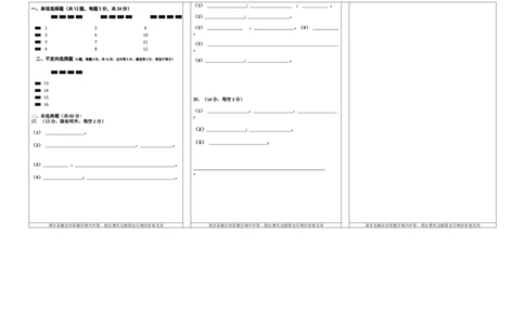 高三生物答题卡(1)_2023年10月_0210月合集_2024届江西省丰城中学高三上学期10月月考_江西省丰城中学2024届高三上学期10月月考生物