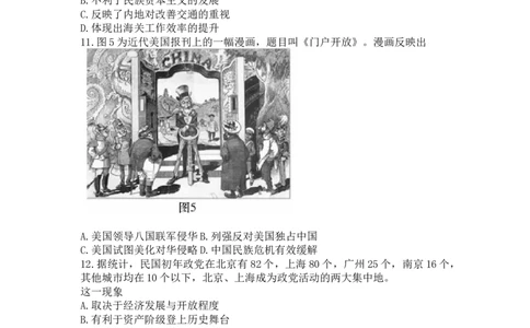 湖南省长沙市长郡中学2023-2024学年高三上学期月考（二）历史试卷(1)_2023年10月_0210月合集_2024届湖南省长沙市长郡中学高三上学期月考卷（二）