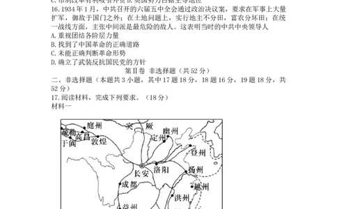 湖南省长沙市长郡中学2023-2024学年高三上学期月考（二）历史试卷(1)_2023年10月_0210月合集_2024届湖南省长沙市长郡中学高三上学期月考卷（二）