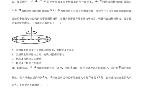 河南湘豫名校联考2024届高三上学期一轮诊断物理(1)_2023年9月_029月合集_2024届湘豫名校联考高三上学期一轮诊断