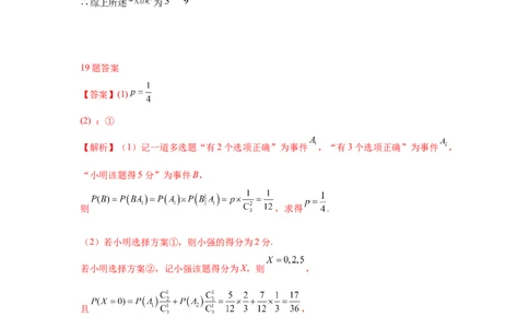 数学答案docx(1)_2023年10月_0210月合集_2024届云南省高三上学期10月第一次质量检测_云南省2024届高三上学期10月第一次质量检测数学
