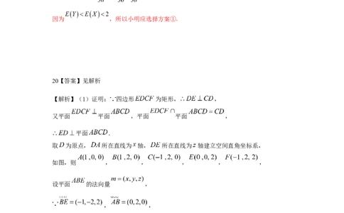 数学答案docx(1)_2023年10月_0210月合集_2024届云南省高三上学期10月第一次质量检测_云南省2024届高三上学期10月第一次质量检测数学