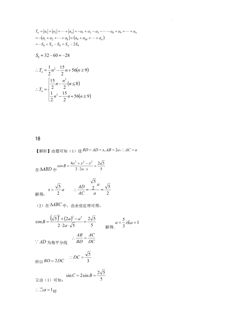 数学答案docx(1)_2023年10月_0210月合集_2024届云南省高三上学期10月第一次质量检测_云南省2024届高三上学期10月第一次质量检测数学