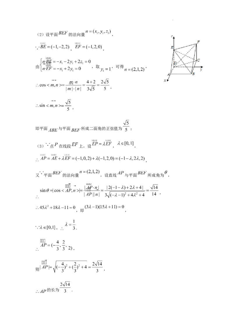数学答案docx(1)_2023年10月_0210月合集_2024届云南省高三上学期10月第一次质量检测_云南省2024届高三上学期10月第一次质量检测数学
