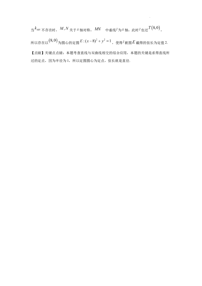 数学答案docx(1)_2023年10月_0210月合集_2024届云南省高三上学期10月第一次质量检测_云南省2024届高三上学期10月第一次质量检测数学