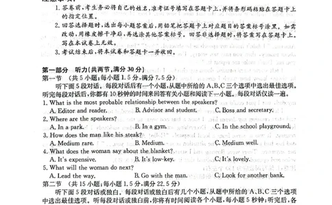河南省TOP二十名校2024届高三上学期调研考试（四）英语(1)_2023年10月_01每日更新_18号_2024届河南省TOP二十名校高三上学期调研考试（四）