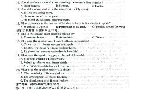 河南省TOP二十名校2024届高三上学期调研考试（四）英语(1)_2023年10月_01每日更新_18号_2024届河南省TOP二十名校高三上学期调研考试（四）