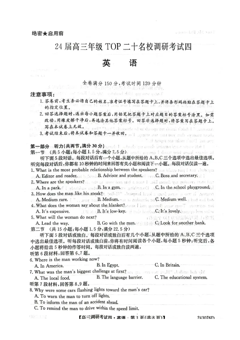 河南省TOP二十名校2024届高三上学期调研考试（四）英语(1)_2023年10月_01每日更新_18号_2024届河南省TOP二十名校高三上学期调研考试（四）