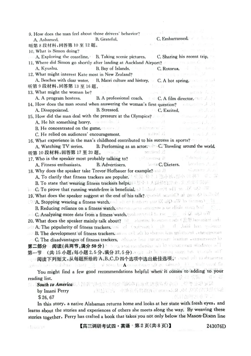 河南省TOP二十名校2024届高三上学期调研考试（四）英语(1)_2023年10月_01每日更新_18号_2024届河南省TOP二十名校高三上学期调研考试（四）
