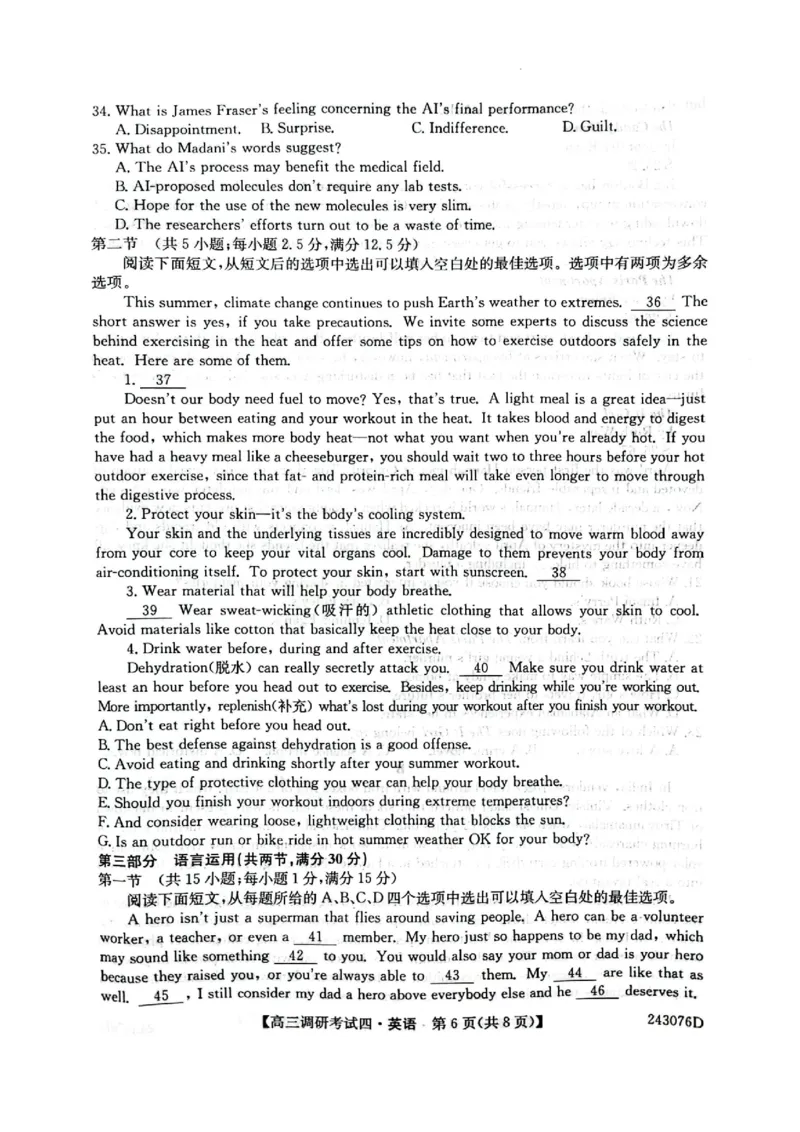 河南省TOP二十名校2024届高三上学期调研考试（四）英语(1)_2023年10月_01每日更新_18号_2024届河南省TOP二十名校高三上学期调研考试（四）