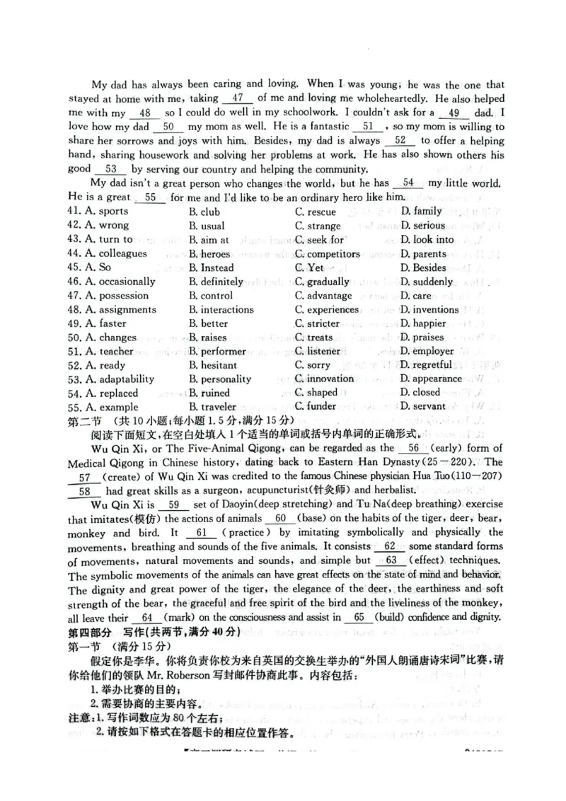 河南省TOP二十名校2024届高三上学期调研考试（四）英语(1)_2023年10月_01每日更新_18号_2024届河南省TOP二十名校高三上学期调研考试（四）