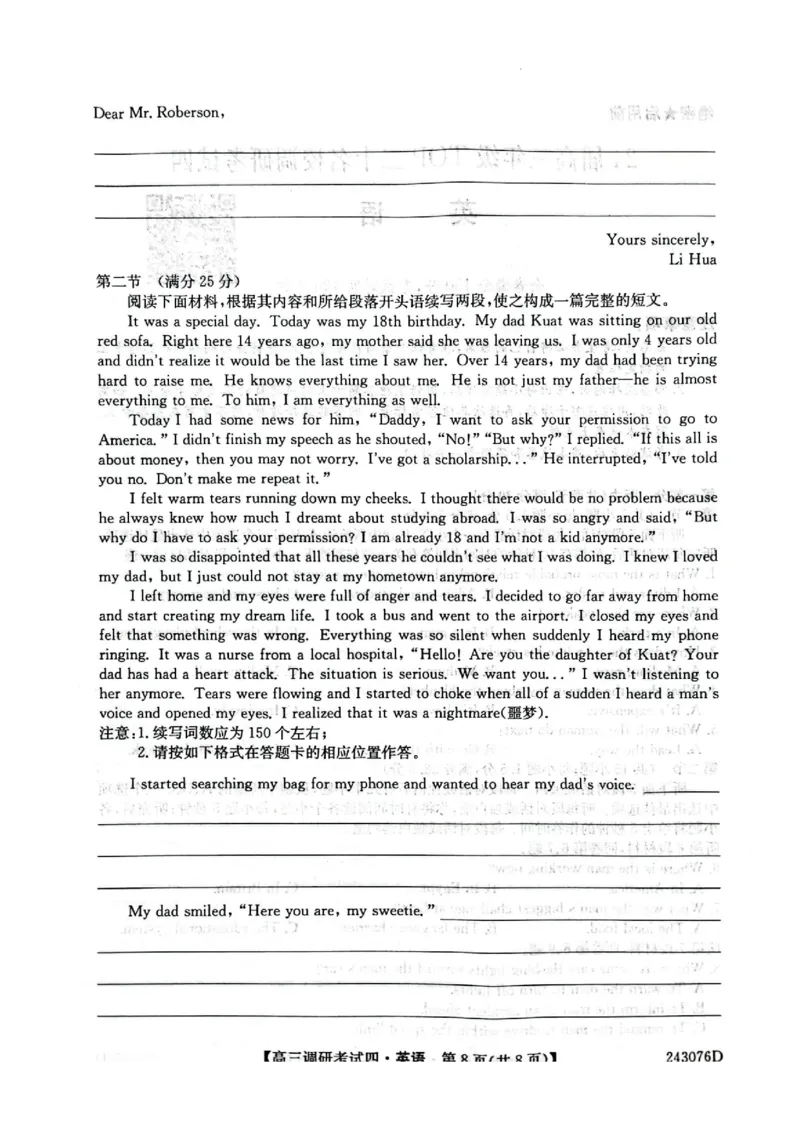 河南省TOP二十名校2024届高三上学期调研考试（四）英语(1)_2023年10月_01每日更新_18号_2024届河南省TOP二十名校高三上学期调研考试（四）