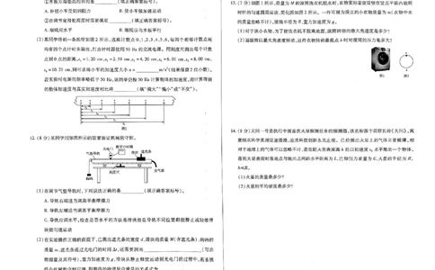 物理(1)_2023年10月_0210月合集_2024届河南省天一大联考高三上学期阶段性测试（二）_河南省天一大联考2024届高三上学期阶段性测试（二）物理
