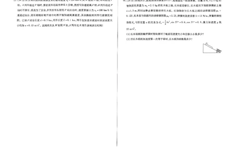 物理(1)_2023年10月_0210月合集_2024届河南省天一大联考高三上学期阶段性测试（二）_河南省天一大联考2024届高三上学期阶段性测试（二）物理