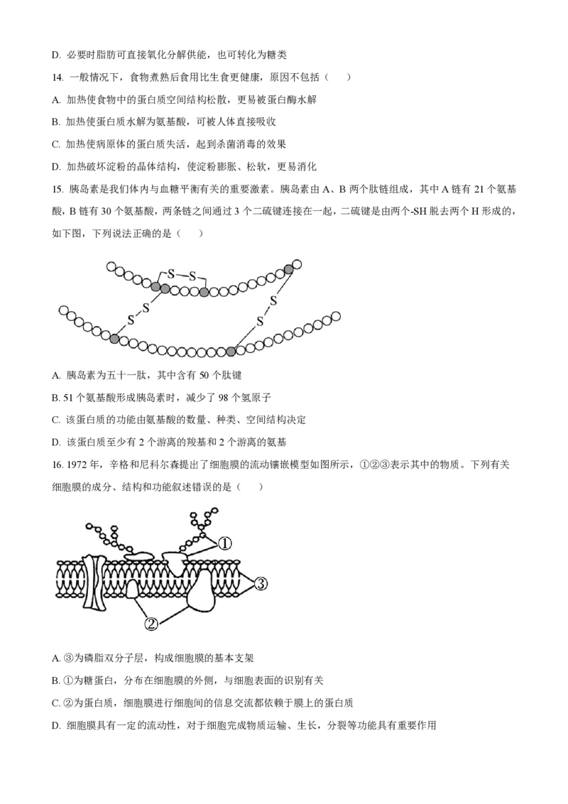 甘肃省武威市凉州区2023-2024学年高三上学期第一次诊断考试生物(1)_2023年9月_029月合集_2024届甘肃省武威市凉州区高三上学期第一次诊断考试