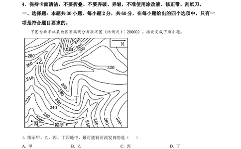 精品解析：内蒙古包头铁路第一中学2023-2024学年高三上学期第一次月考地理试题（解析版）(1)_2023年10月_0210月合集_2024届内蒙古包头市包头铁路第一中学高三上学期第一次月考