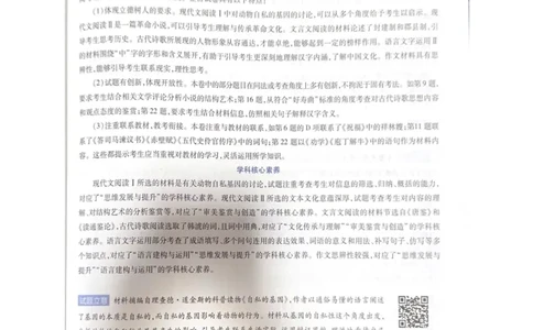 语文AB卷答案_2024高考押题卷_12024天星全系列_黑龙江版_语文