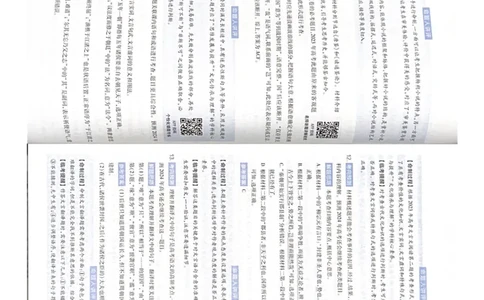 语文AB卷答案_2024高考押题卷_12024天星全系列_黑龙江版_语文