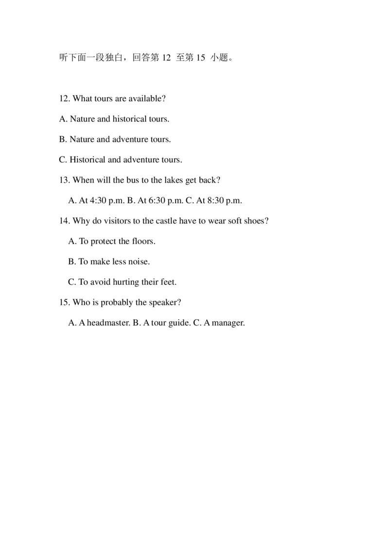 2014年普通高等学校招生全国统一考试（天津卷）_2024年5月_01按日期_1号_2024高考英语听力专题（80套模拟训练+历年真题）(附音频）_2005-2023年高考英语听力真题汇总_天津08-21年听力