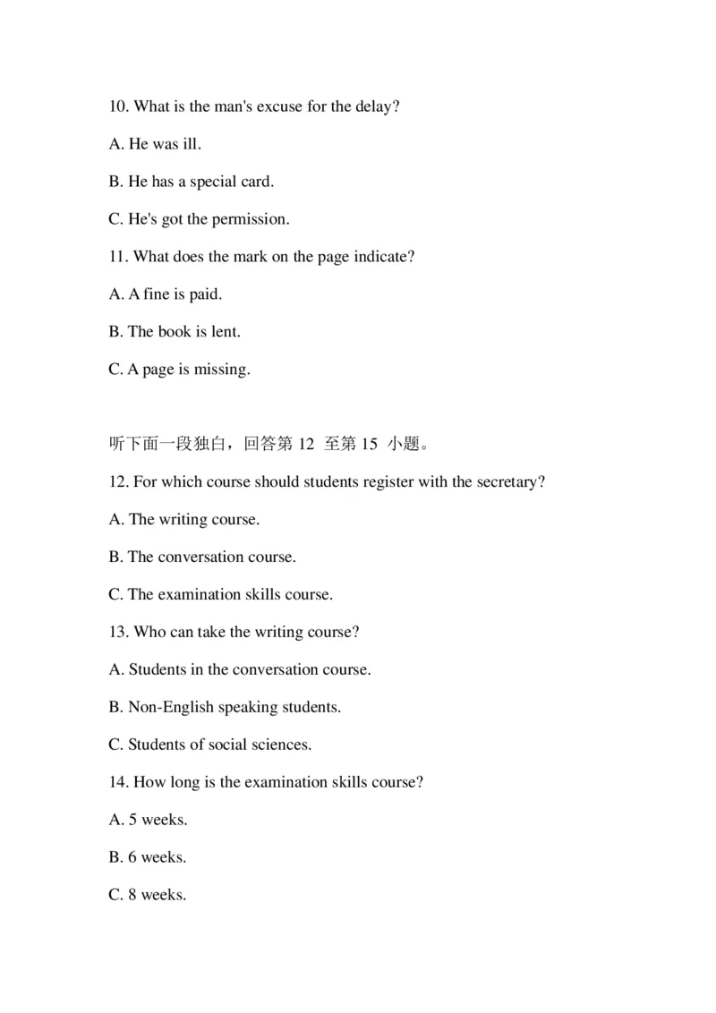2014年普通高等学校招生全国统一考试（天津卷）_2024年5月_01按日期_1号_2024高考英语听力专题（80套模拟训练+历年真题）(附音频）_2005-2023年高考英语听力真题汇总_天津08-21年听力
