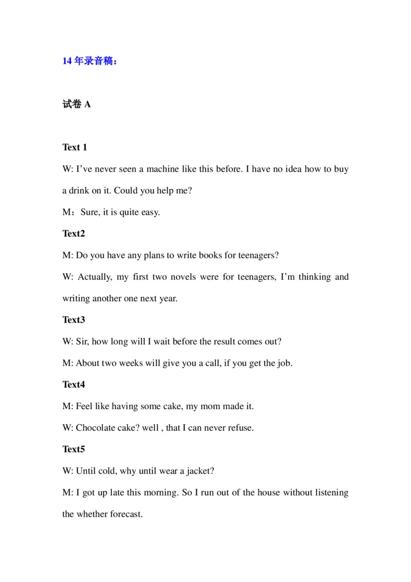 2014年普通高等学校招生全国统一考试（天津卷）_2024年5月_01按日期_1号_2024高考英语听力专题（80套模拟训练+历年真题）(附音频）_2005-2023年高考英语听力真题汇总_天津08-21年听力